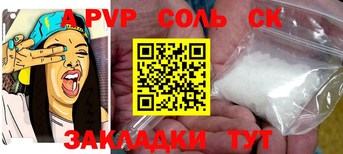 Alpha PVP VHQ Хасавюрт