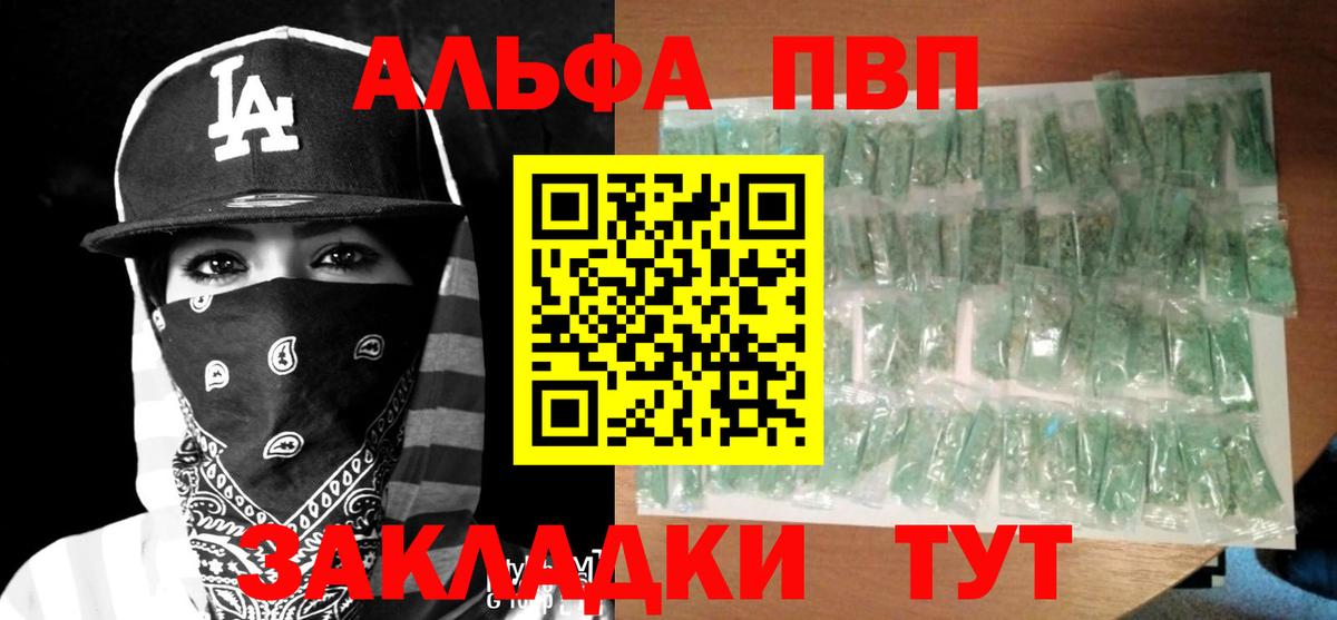 A PVP Crystall  Вход с VPN  продажа наркотиков  Хасавюрт 