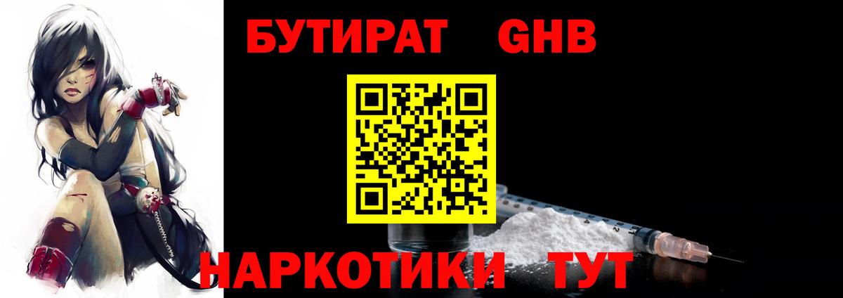 Хасавюрт  Бутират  Вход с VPN  Бутират 99% 