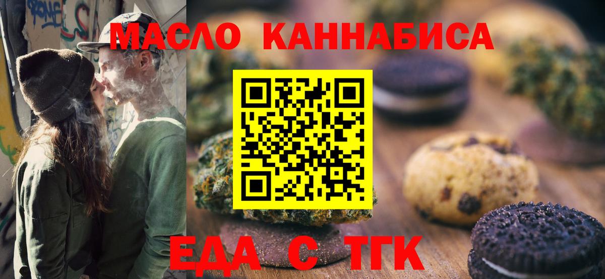 Хасавюрт  Еда ТГК марихуана  Вход с VPN 