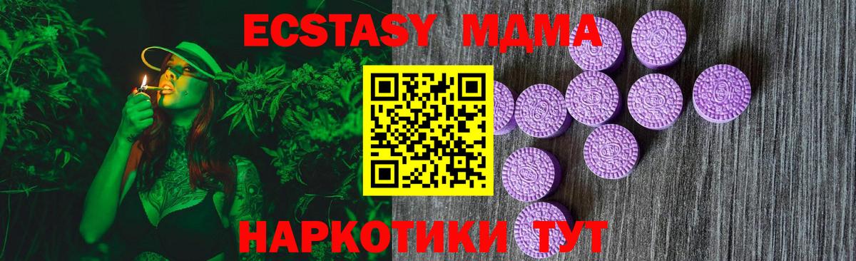 Хасавюрт  Экстази 99%  Ecstasy MDMA  Вход с VPN 
