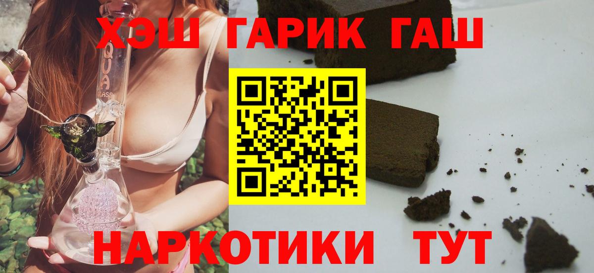 ГАШИШ гашик  купить закладку  Хасавюрт  ГАШИШ 40% ТГК  Вход с VPN 