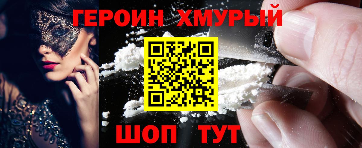 Героин Афган Хасавюрт
