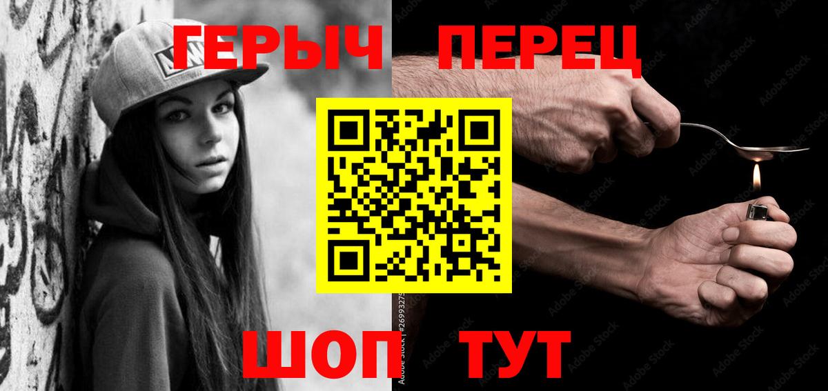 ГЕРОИН  Вход с VPN  Хасавюрт  Героин герыч 