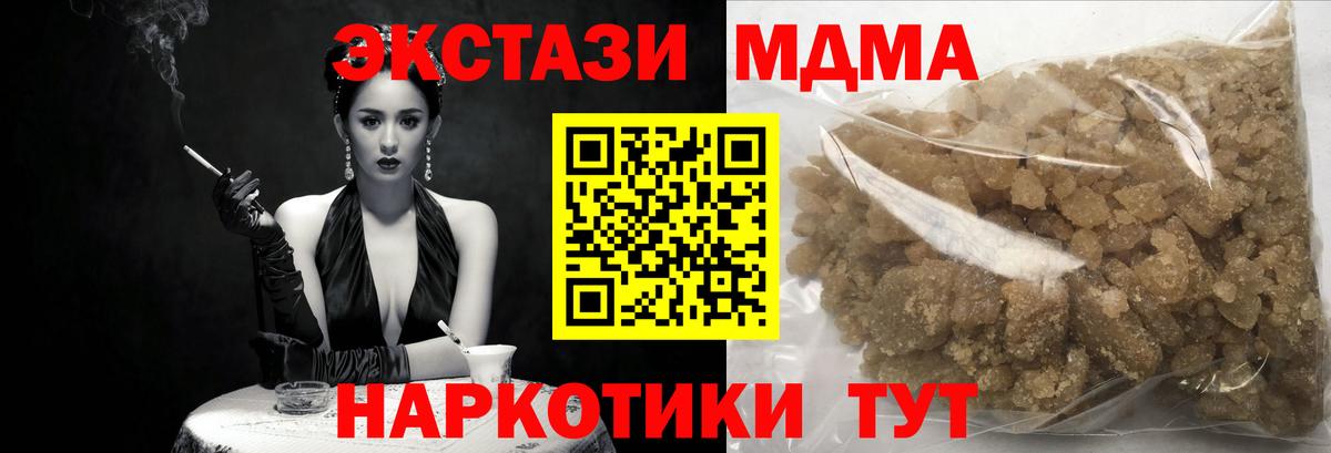 МДМА кристаллы  Вход с VPN  MDMA  MDMA Molly  Хасавюрт 
