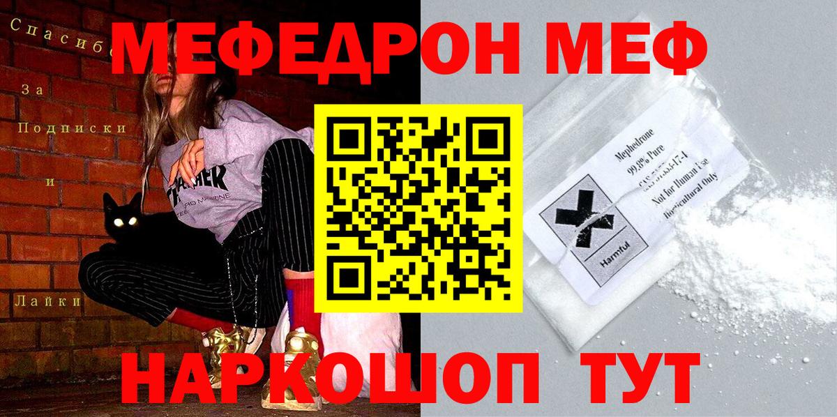 mega рабочий сайт  Вход с VPN  Меф VHQ  Хасавюрт  Меф кристаллы 