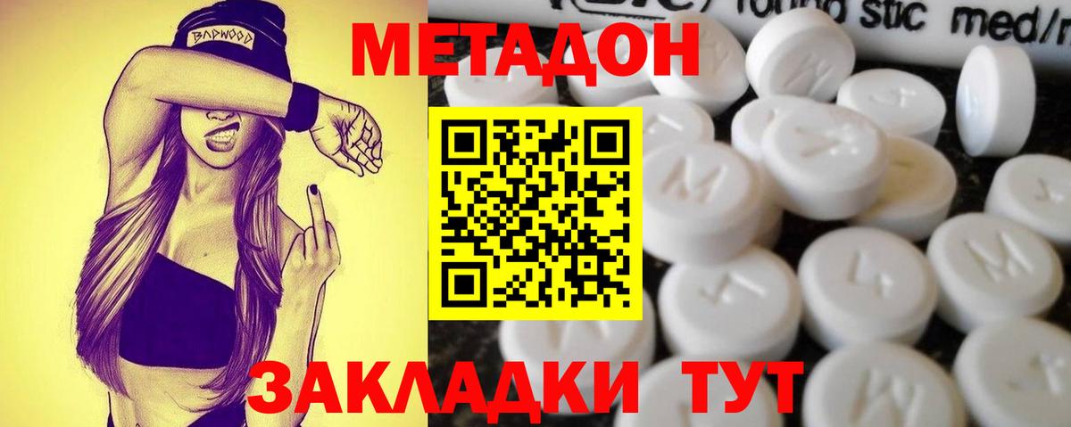 МЕТАДОН мёд Хасавюрт