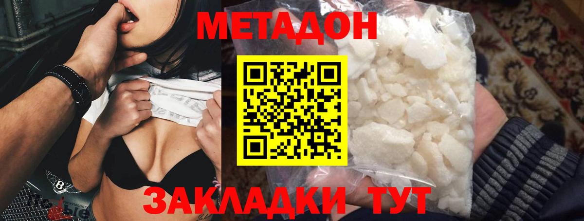 Хасавюрт  МЕТАДОН белоснежный    как зайти  Вход с VPN 
