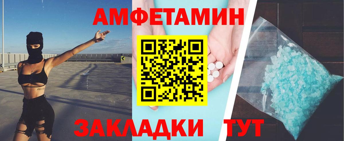 Хасавюрт  МЕТАМФЕТАМИН Methamphetamine  Вход с VPN 